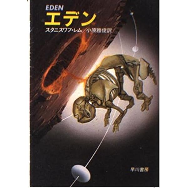 金星応答なし Amazon.co.jp: 金星応答なし (1981年) (ハヤカワ文庫―SF
